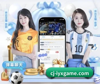 爱游戏 APP